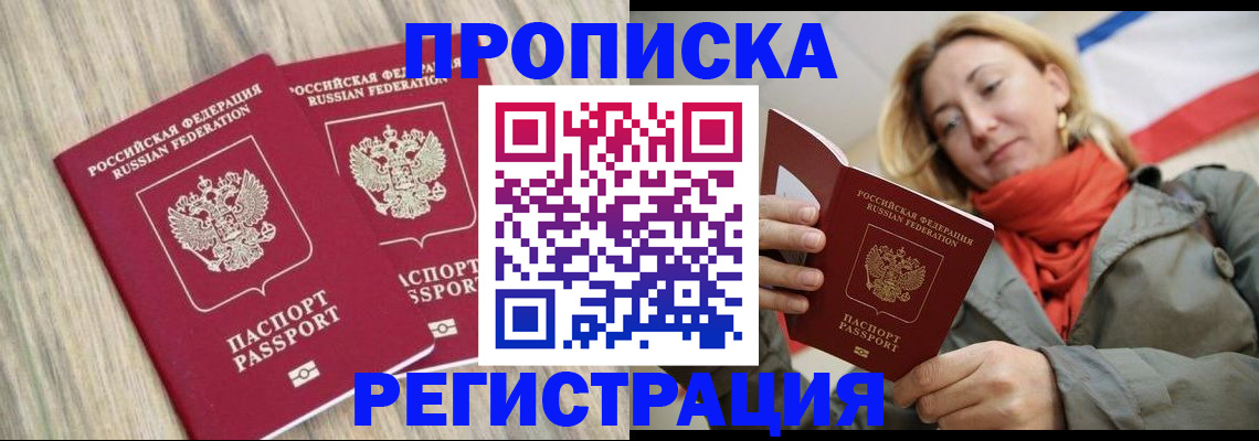 прописка для военкомата в Кольчугино