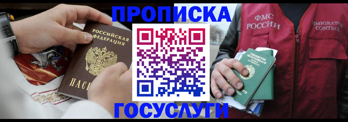 временная регистрация в квартире в Кольчугино